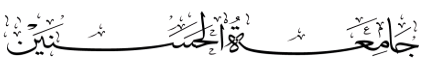 eNazim Online Madrasa LMS